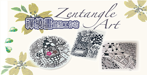 Zentangle